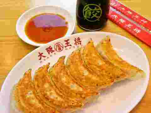 元祖焼餃子