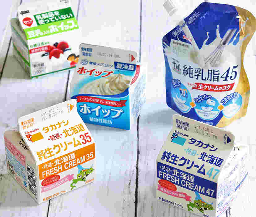 生クリームの製品が並んでいる