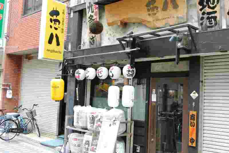 葱八の外観