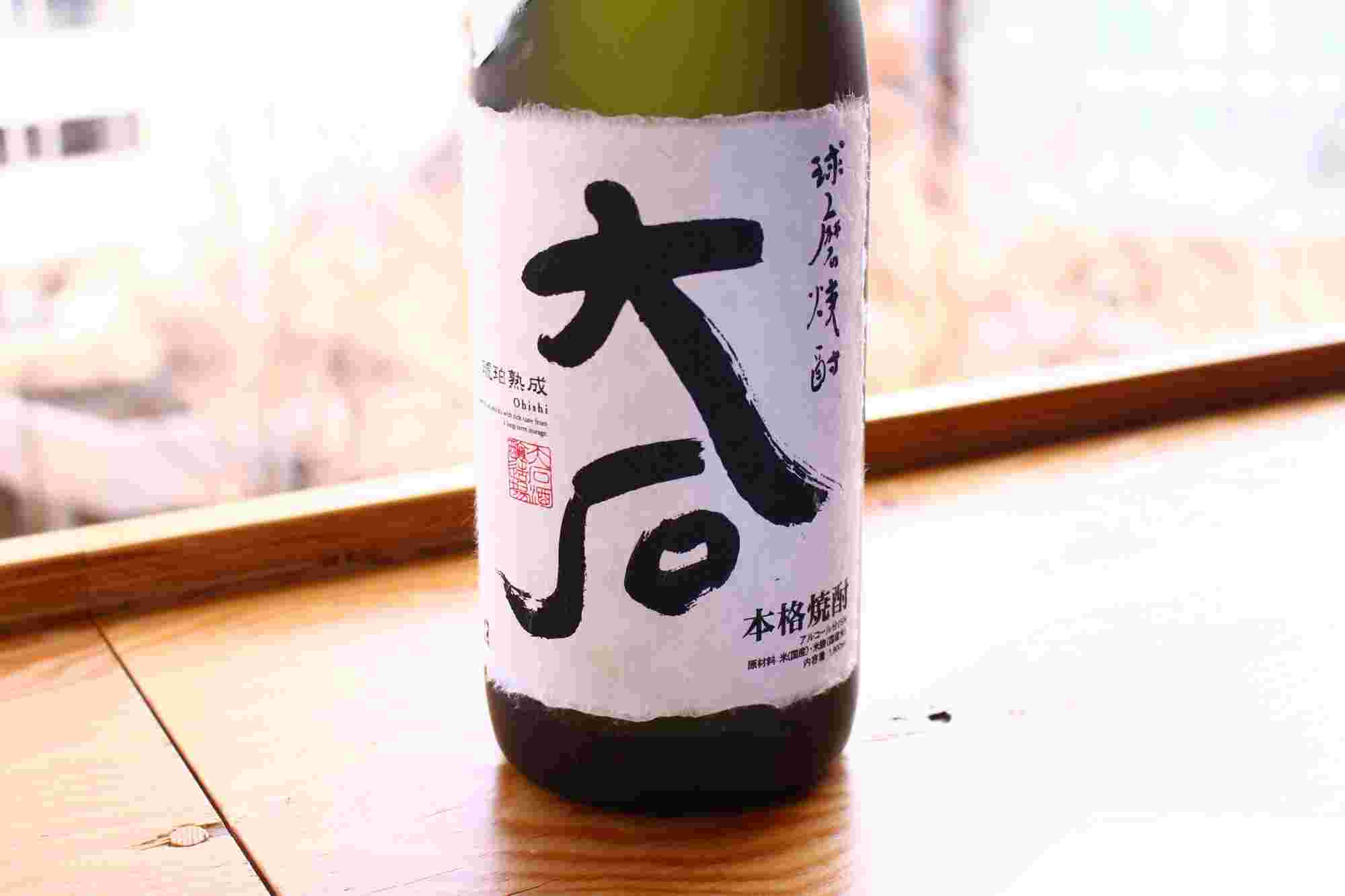 窓際に置かれた本格焼酎に瓶