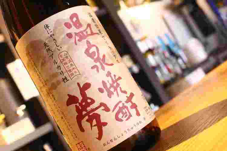 温泉水を使用した珍しい焼酎