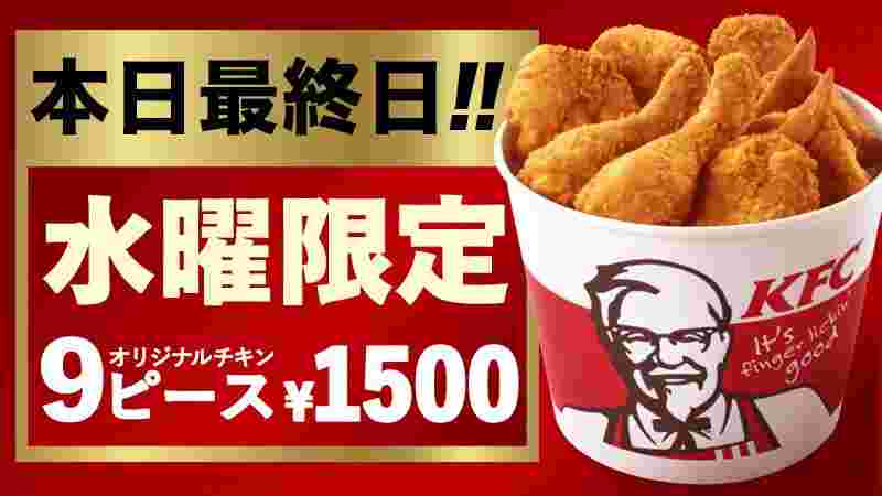 水曜日限定パック