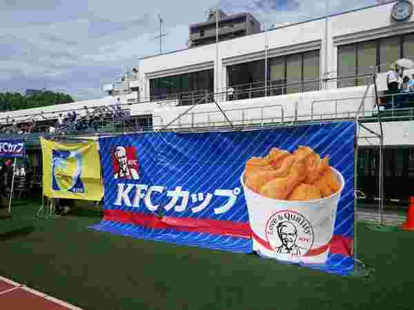 KFCカップの横断爆