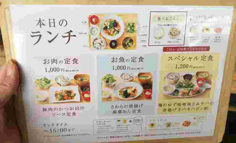 おぼんdeごはんのランチメニュー