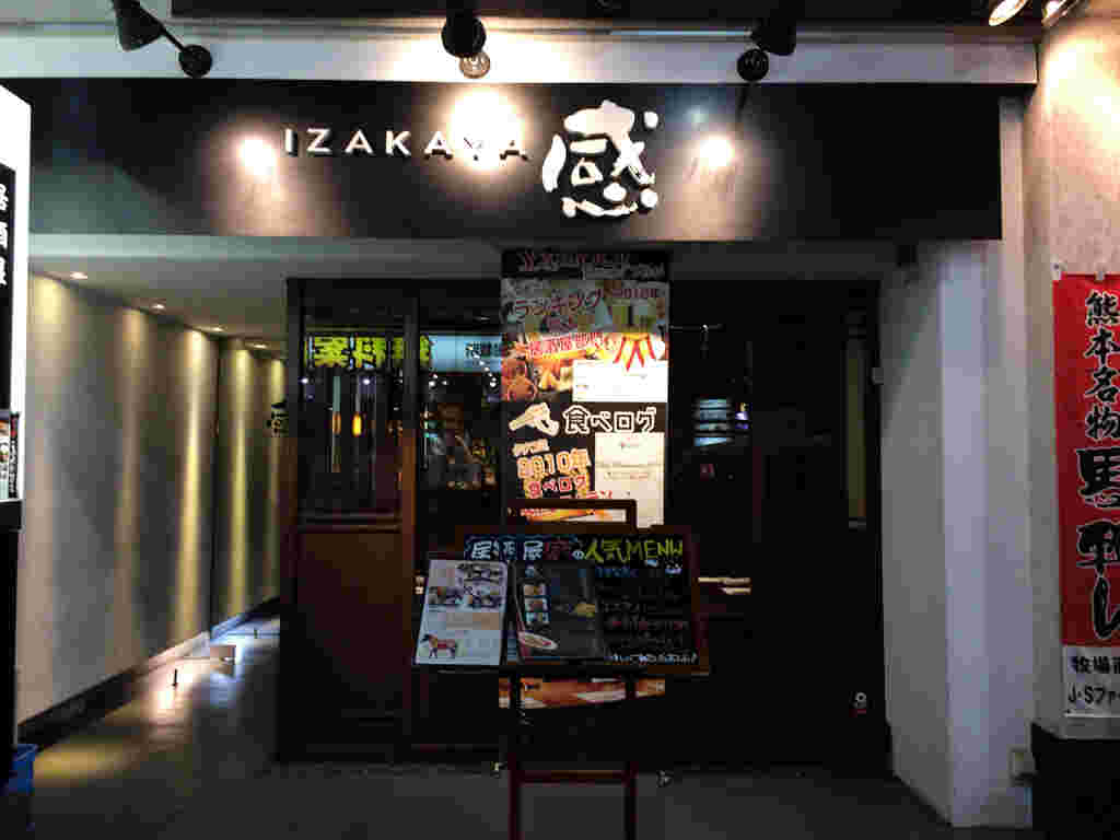 黒くてスタイリスト店構えの居酒屋