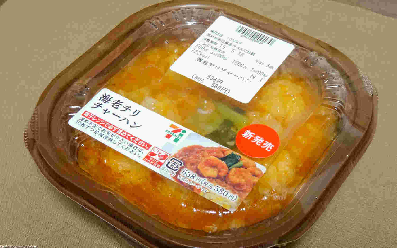 海老チリ丼