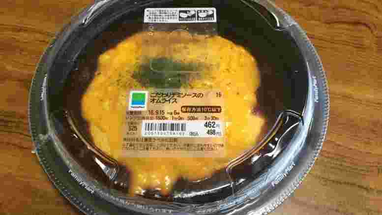 デミオムライス
