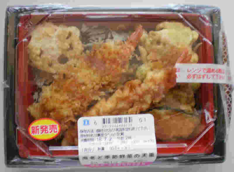 海老と季節野菜の天重