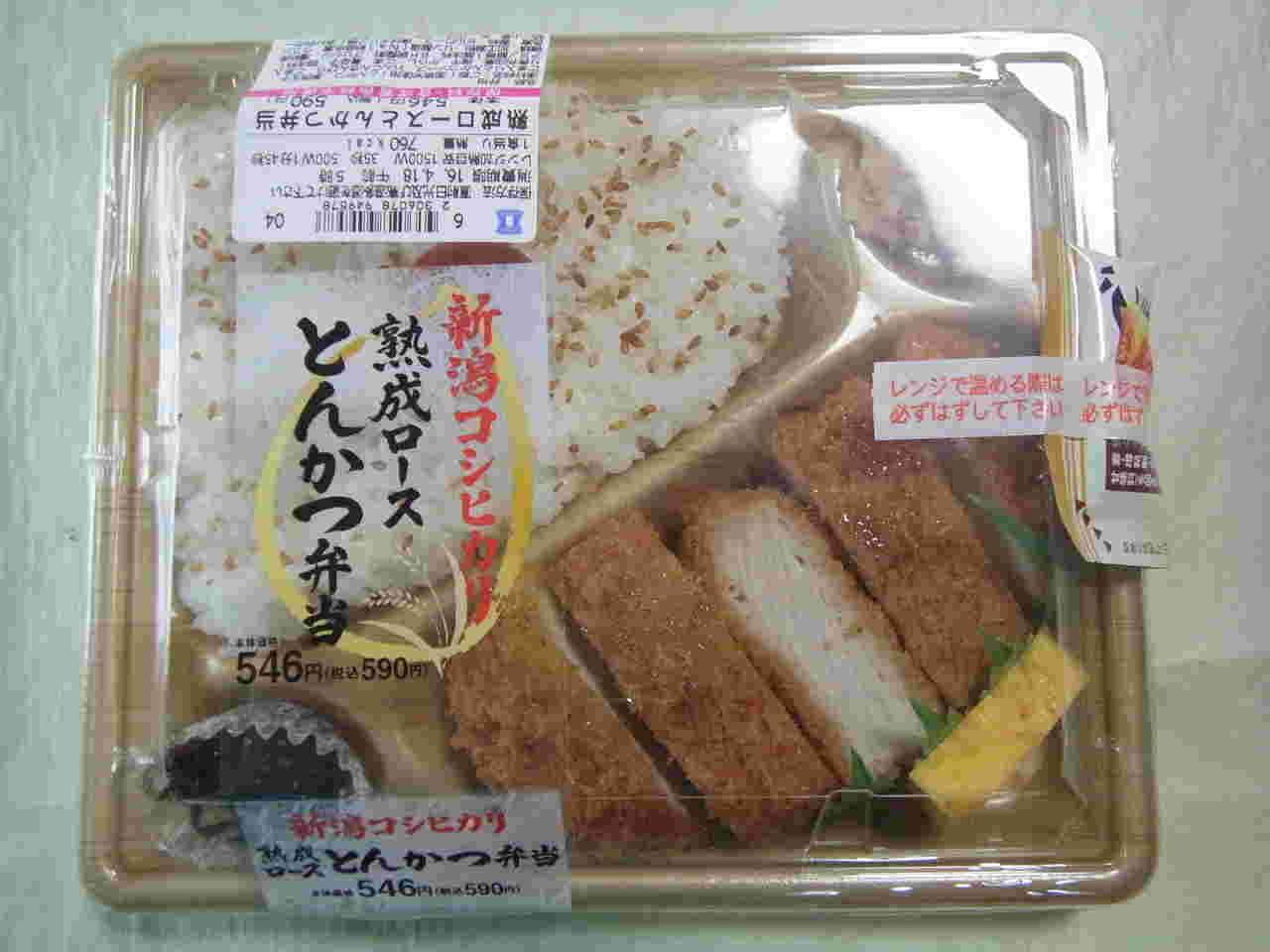 ロースとんかつ弁当