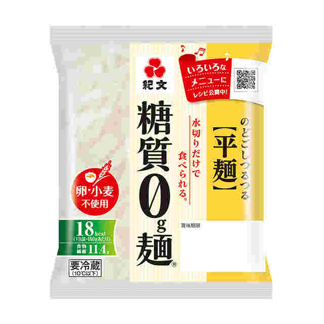 紀文の糖質ゼロ麺