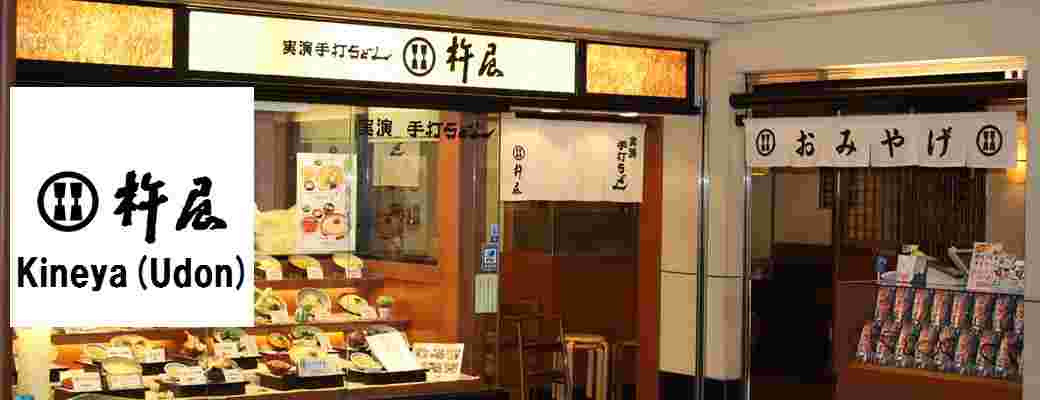 杵屋