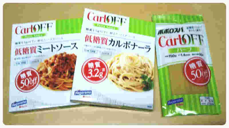 低糖質パスタの画像