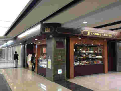 イノダコーヒのポルタ支店外観