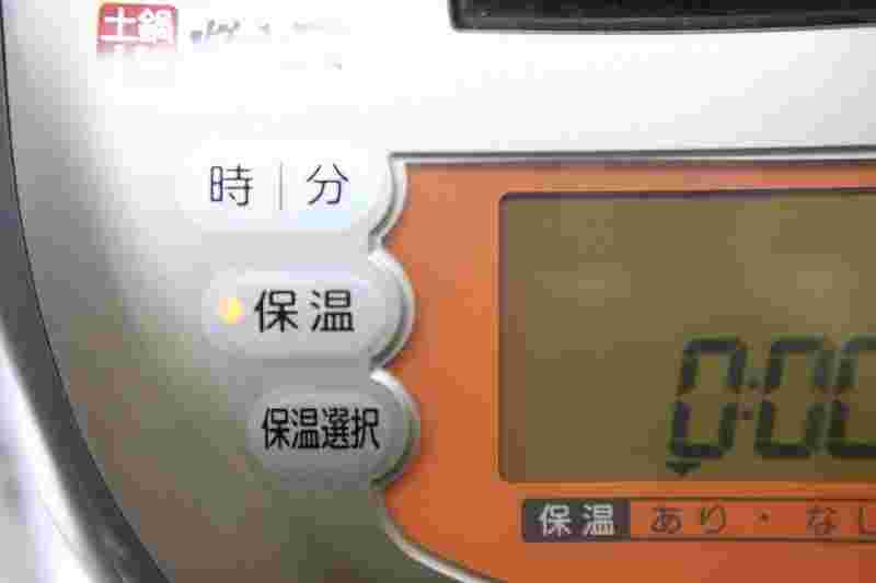 炊飯器の保温ボタン