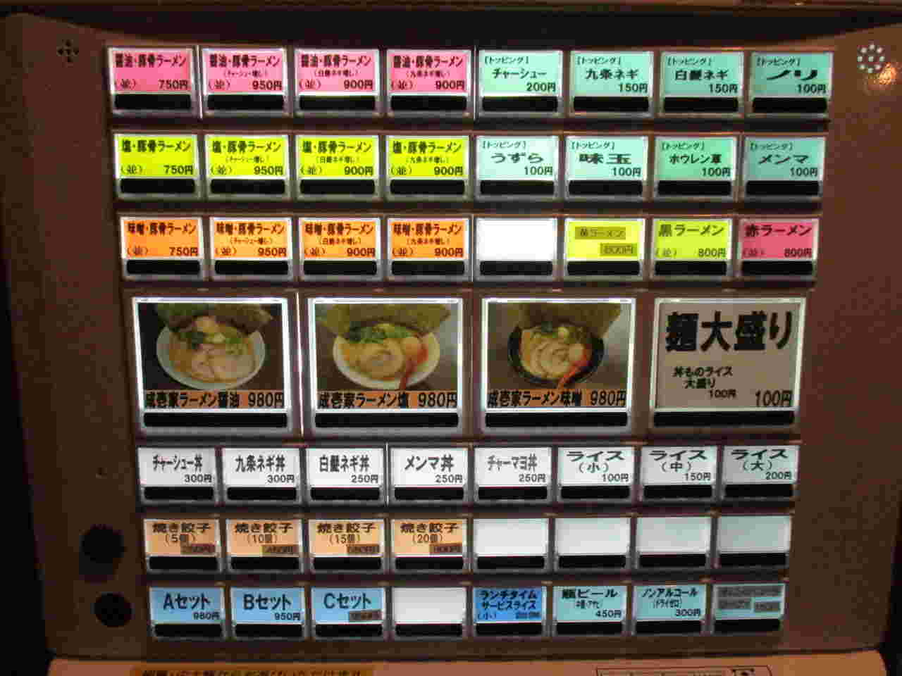 券売機