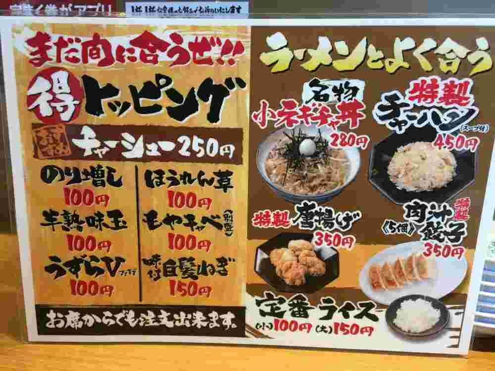 メニュー表