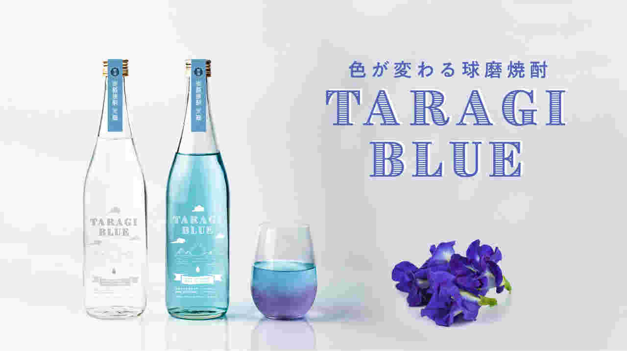 球磨焼酎とバタフライピーと商品名が書かれた文字
