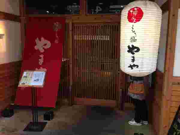 やまやの店頭画像