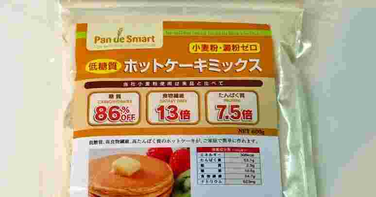 鳥越製粉の低糖質ホットケーキミックス