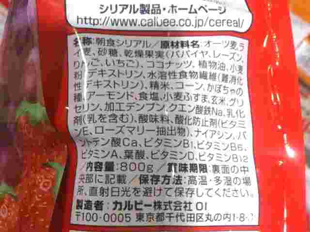 フルグラの原材料表示