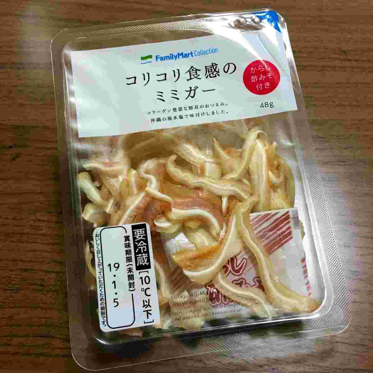 ファミリーマートのミミガー