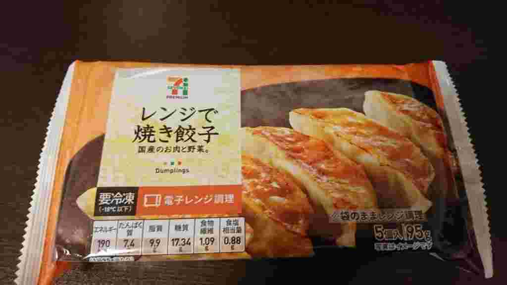 セブンイレブンのレンジで焼き餃子