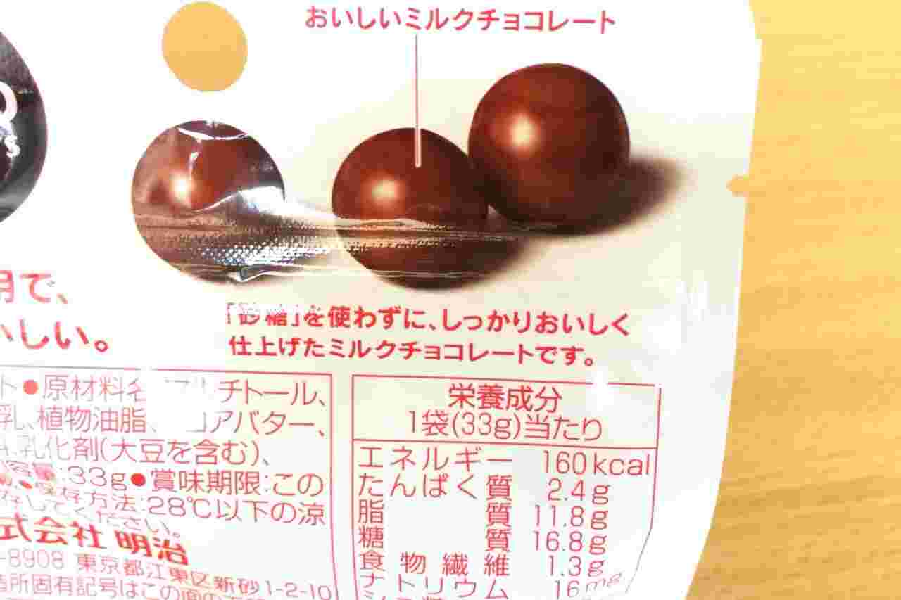 チョコレートの脂質量も表記された食品表示