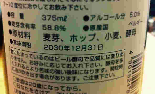 パッケージの裏の賞味期限