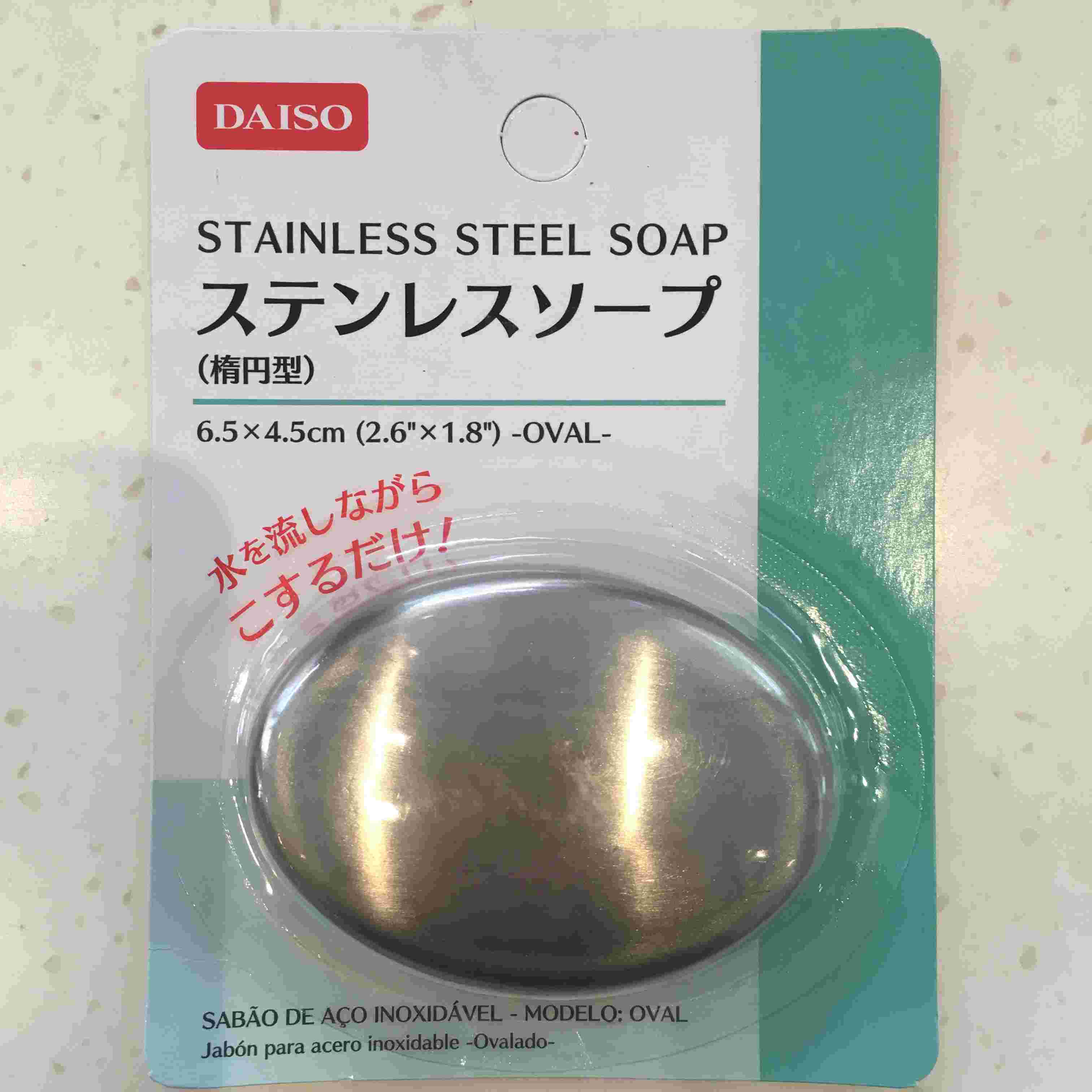 Daisoステンレスソープ