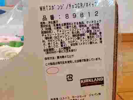 ハーフシートケーキの原材料表示