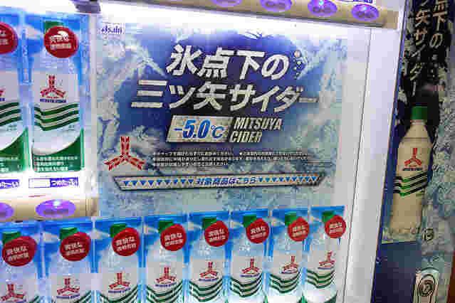 飲料水の自動販売機の模様。