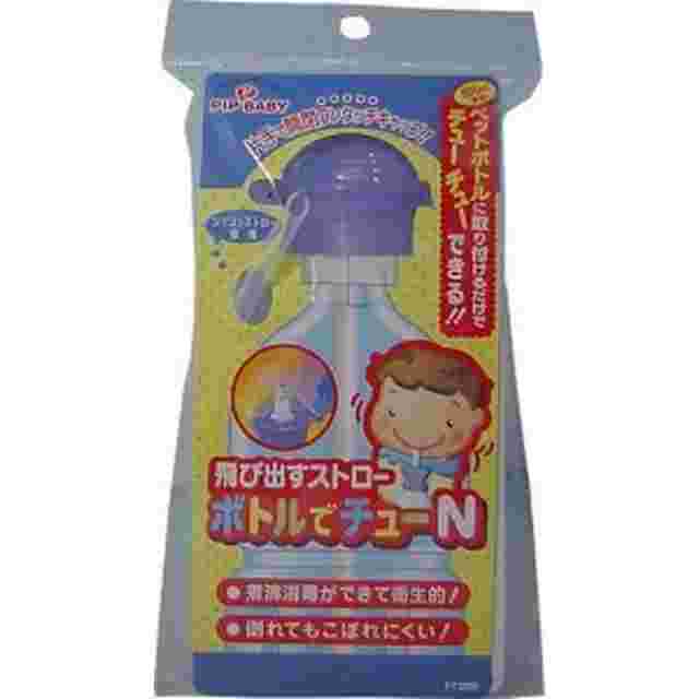 飛び出すストローボトルでチュー画像
