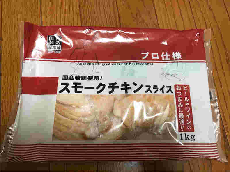 スモークチキンスライス