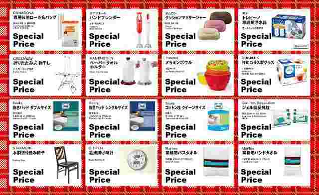 コストコのセール情報の画像