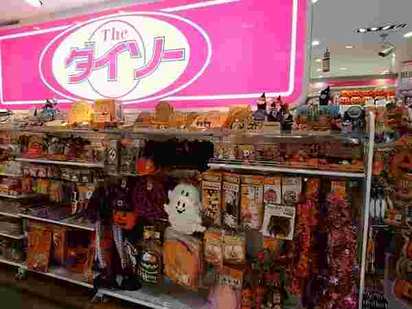 ダイソーのハロウィンコーナー