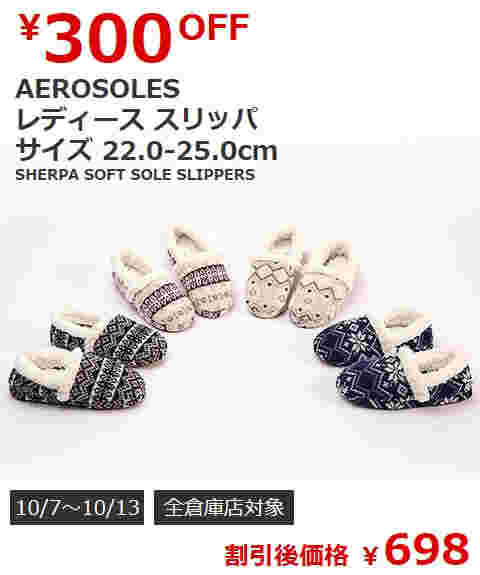 AEROSOLESレディーススリッパの画像