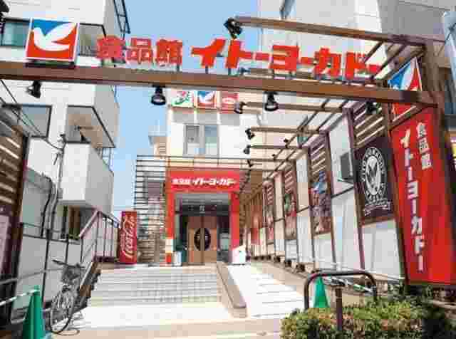食品館イトーヨーカドー早稲田店