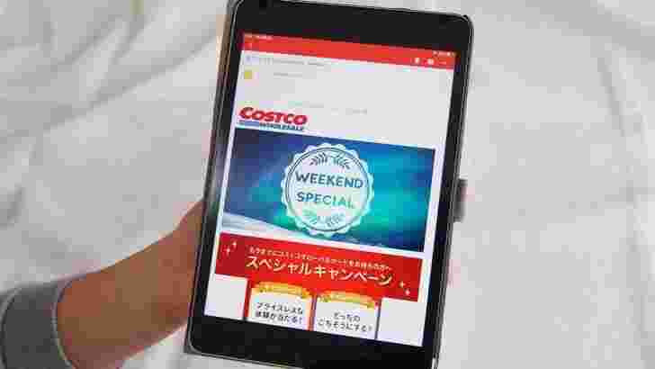 コストコの会員メルマガ