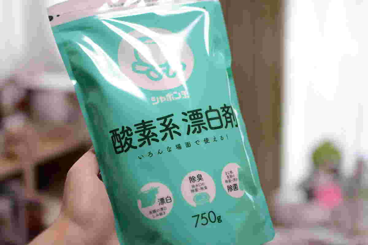酸素系漂白剤