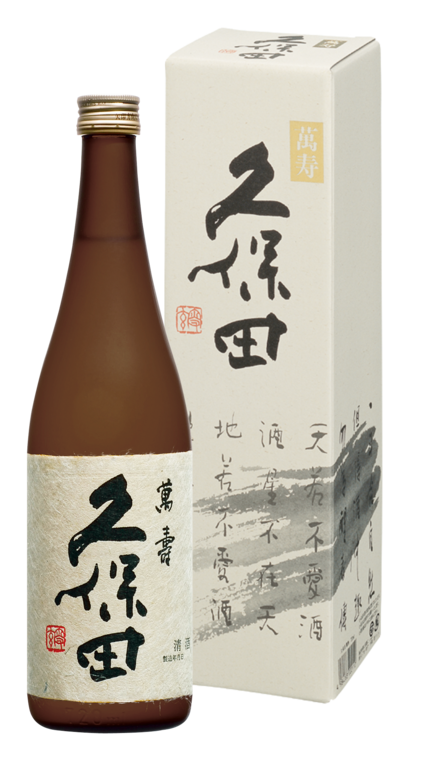 久保田 萬寿