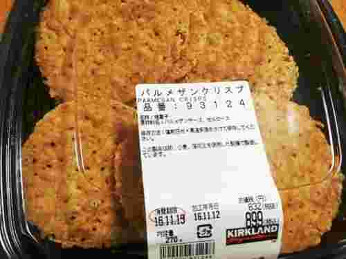 パルメザンクリスプ
