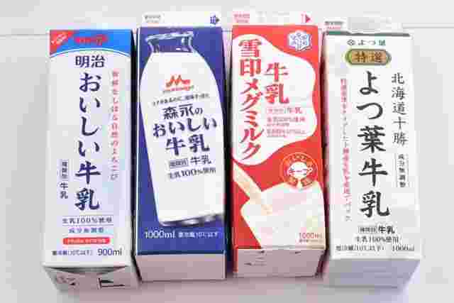 大手メーカーの牛乳4種