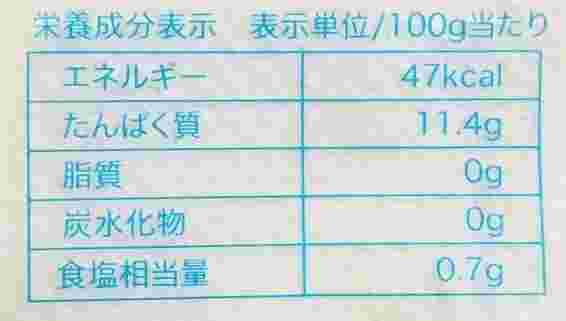 大粒むきえびの栄養成分表示