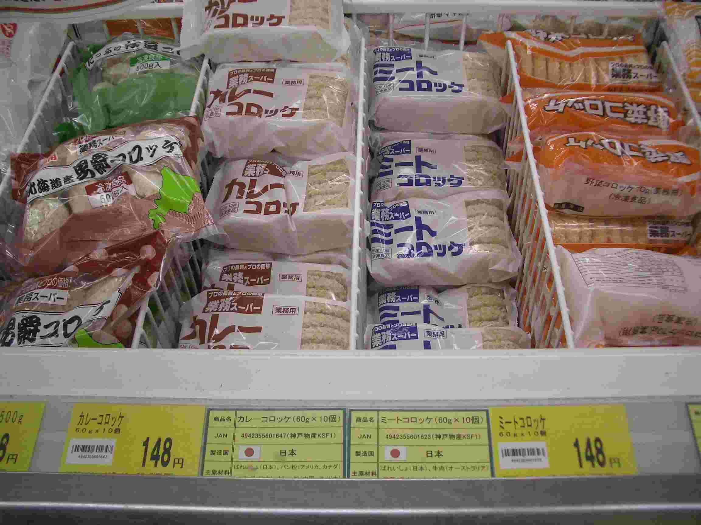 業務スーパーの冷凍食品コーナー