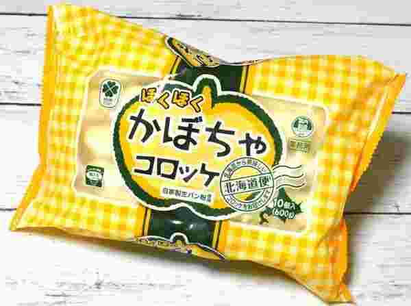業務スーパーのかぼちゃコロッケ