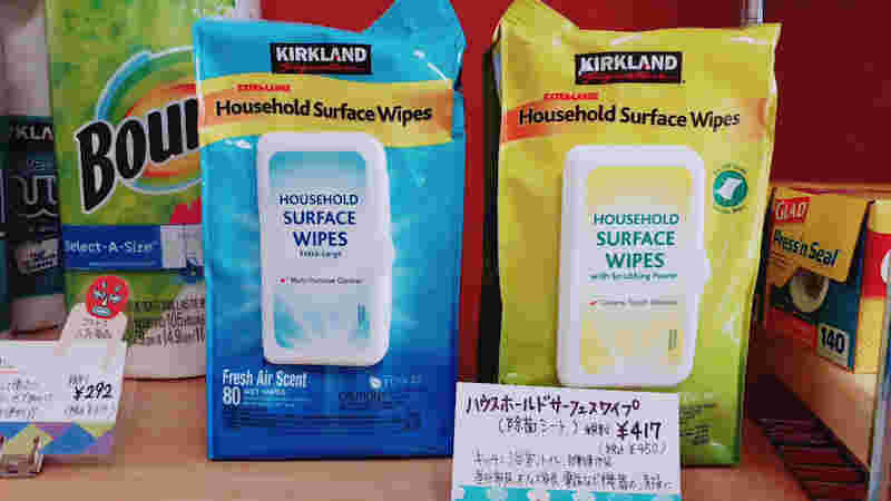 ハウスホールドサーフェスワイプなどのコストコ商品
