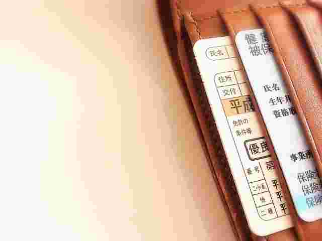 保険証と免許証が入った財布
