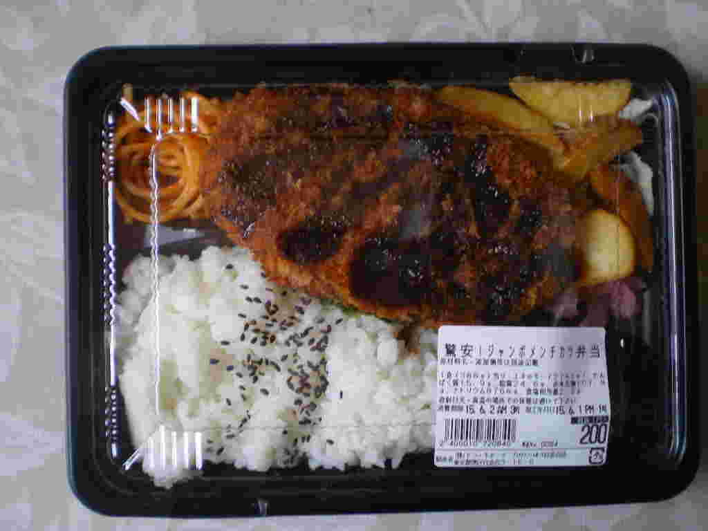 驚安！ジャンボメンチカツ弁当