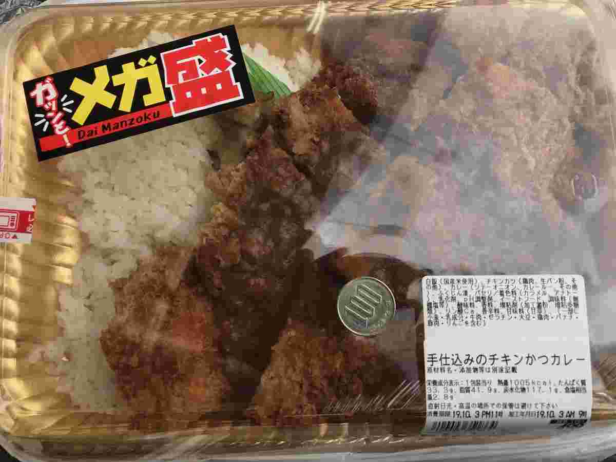 手仕込みのチキンカツカレー