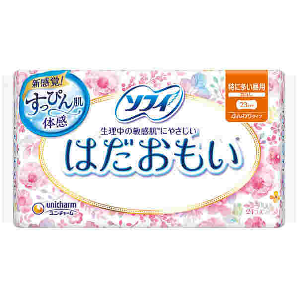 はだおもいの画像